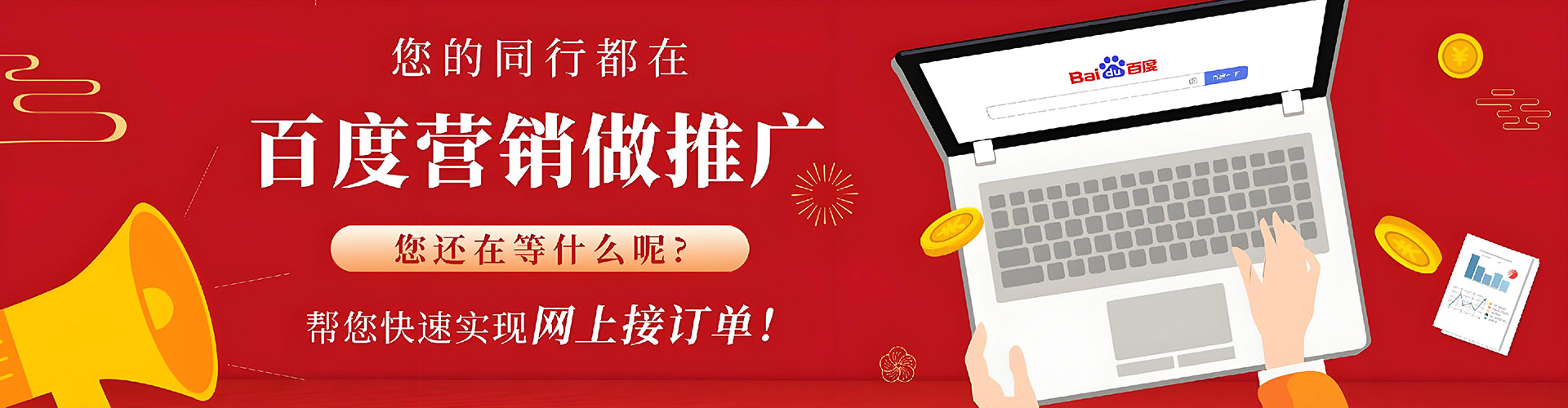 桑植百度竞价赚钱